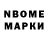 Марки NBOMe 1,5мг Andy Nidodaev