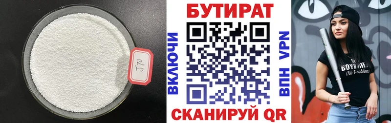 БУТИРАТ буратино  продажа наркотиков  Первомайск 