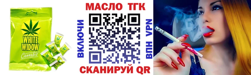 Еда ТГК конопля  Первомайск 