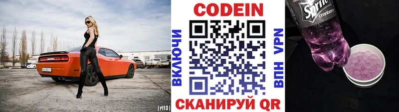 где найти   блэк спрут ССЫЛКА  Codein Purple Drank  Первомайск 