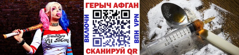 ГЕРОИН Афган  Первомайск 