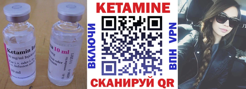 Кетамин ketamine Первомайск