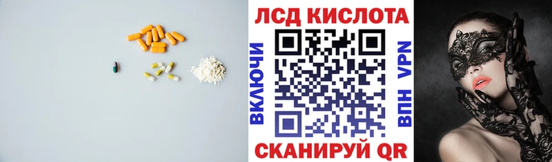ЛСД экстази ecstasy Первомайск