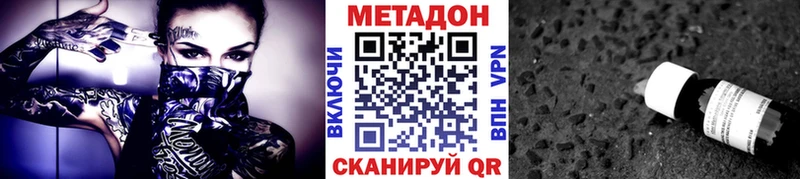 Метадон VHQ  Первомайск 