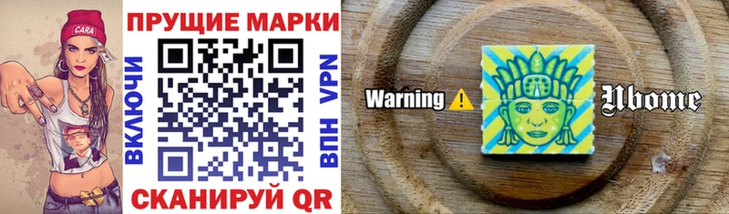 Марки 25I-NBOMe 1,8мг  закладка  Первомайск 