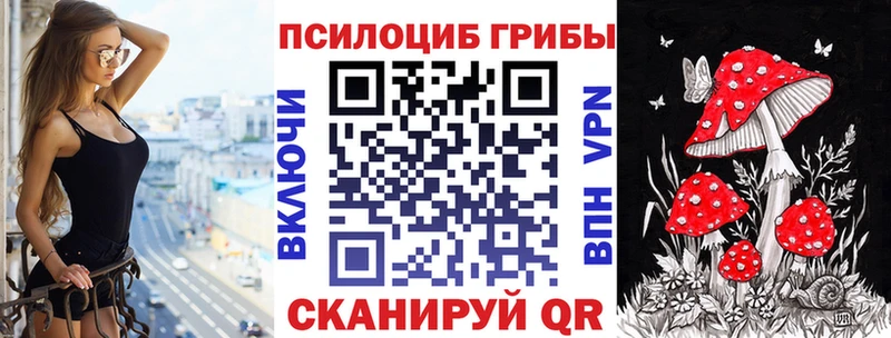 Галлюциногенные грибы MAGIC MUSHROOMS Первомайск